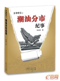 书籍 1991的封面