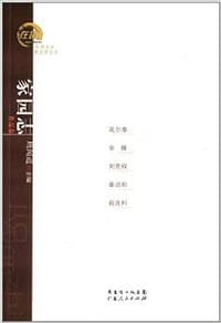 家园志 - 高尔泰