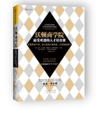 沃顿商学院