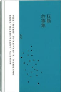 书籍 抚顺故事集的封面