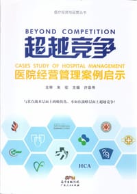 超越竞争