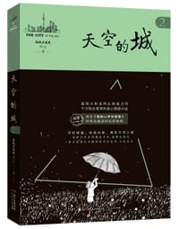 天空的城2 - 超级大坦克科比