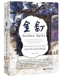 金钉