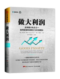 做大利润 - ［美］查尔斯·科赫