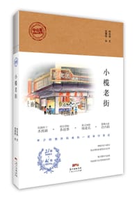 小榄老街
