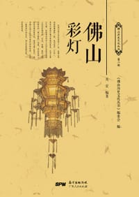 佛山彩灯