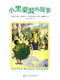 小黑桑波的故事