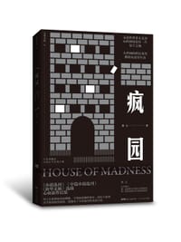 疯园 - 西元