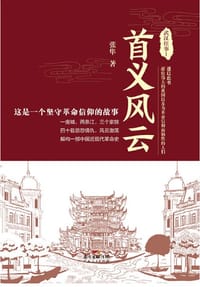 武汉往事1：首义风云