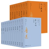 鲁迅著作分类全编（共19册） - 鲁迅