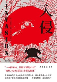 书籍 入侵的封面