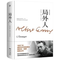 局外人 - [法] 阿尔贝·加缪