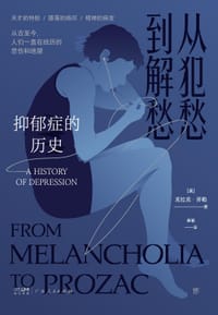 从犯愁到解愁 - [美] 克拉克·劳勒