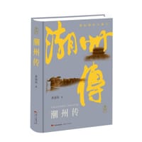 潮州传 - 黄国钦