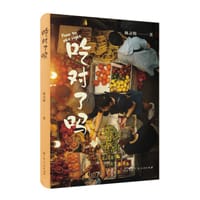 吃对了吗 - 林卫辉