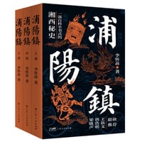 浦阳镇