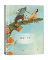镜子书经典童话绘本：美女与野兽 - [意]曼纽拉·阿德雷亚尼（绘）