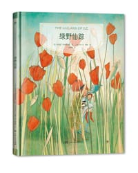 镜子书经典童话绘本：绿野仙踪 - [意]曼纽拉·阿德雷亚尼（绘）