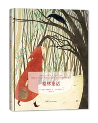 镜子书经典童话绘本：格林童话 - [意]曼纽拉·阿德雷亚尼（绘）