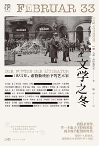 文学之冬 - [德]乌维·维特施托克