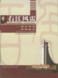 邓小平与百色起义