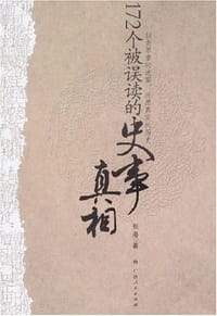 书籍 被误读的创新(elib.cc)的封面