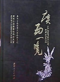 广西一览