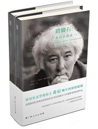踏脚石