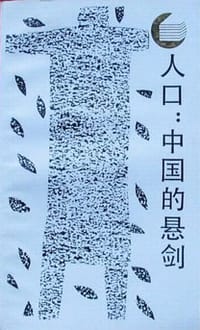 书籍 人口的封面