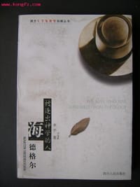 书籍 被逐出神学的人：海德格尔的封面