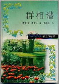 群相谱
