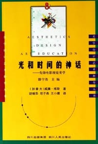 光和时间的神话 - 威廉·维斯