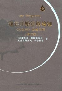 现在开始讲解瑜伽 - (印)斯瓦米·帕拉瓦南达、(英)克里斯多夫·伊舍伍德