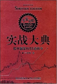 实战大典 - 宁俊明