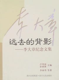 远去的背影