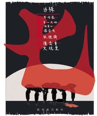 书籍 七诗辑的封面