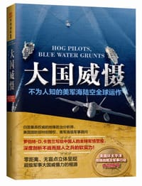 大国威慑
