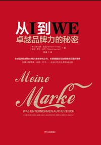 从I到WE - 【德】 赫尔曼·瓦拉