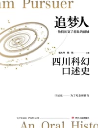 追梦人 - 侯大伟