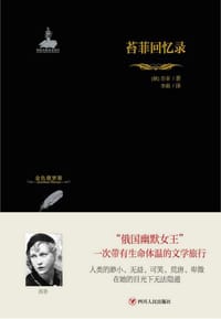 书籍 苔菲回忆录的封面