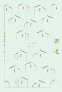 书籍 邂逅的封面