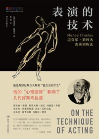 表演的技术
