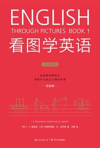 看图学英语（基础级）