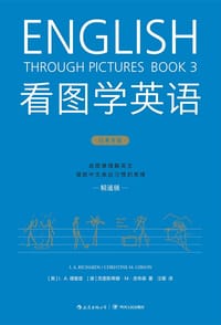 看图学英语（精通级）
