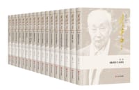 书籍 刘诗白选集（全13卷)(套装共17册）的封面