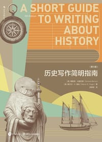 历史写作简明指南