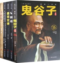 成功法则（全五册） - 宋犀堃