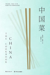 中国菜