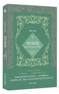 书籍 德语文学译丛：里尔克诗选的封面
