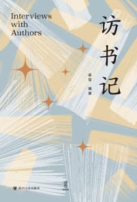访书记